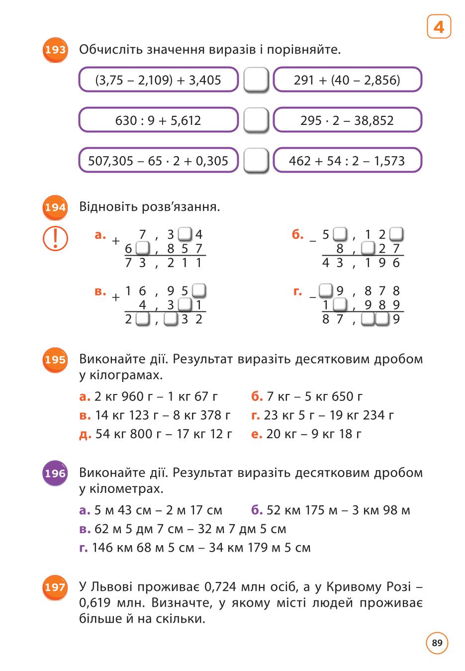 Мініатюра 89