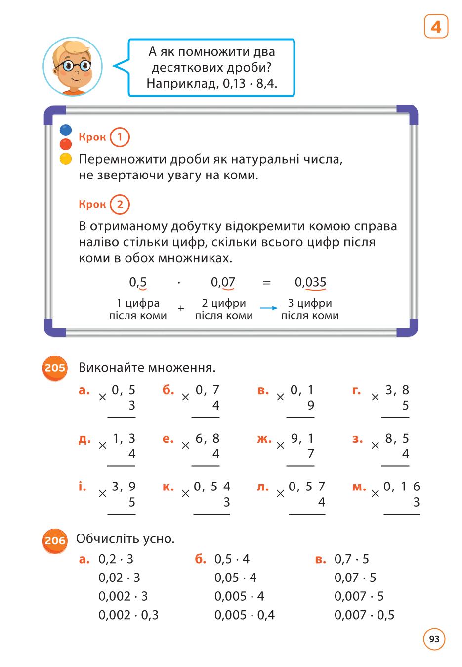 Мініатюра 93