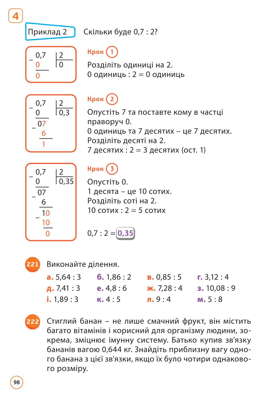 Мініатюра 98