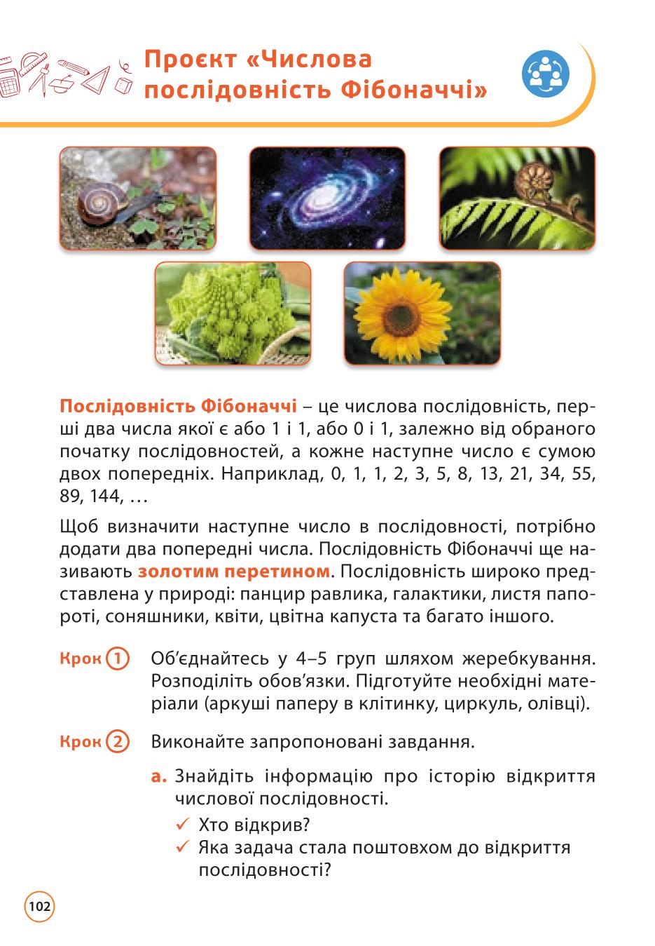 Мініатюра 102