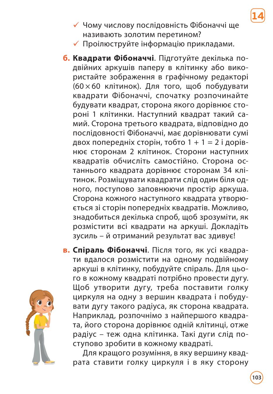 Мініатюра 103