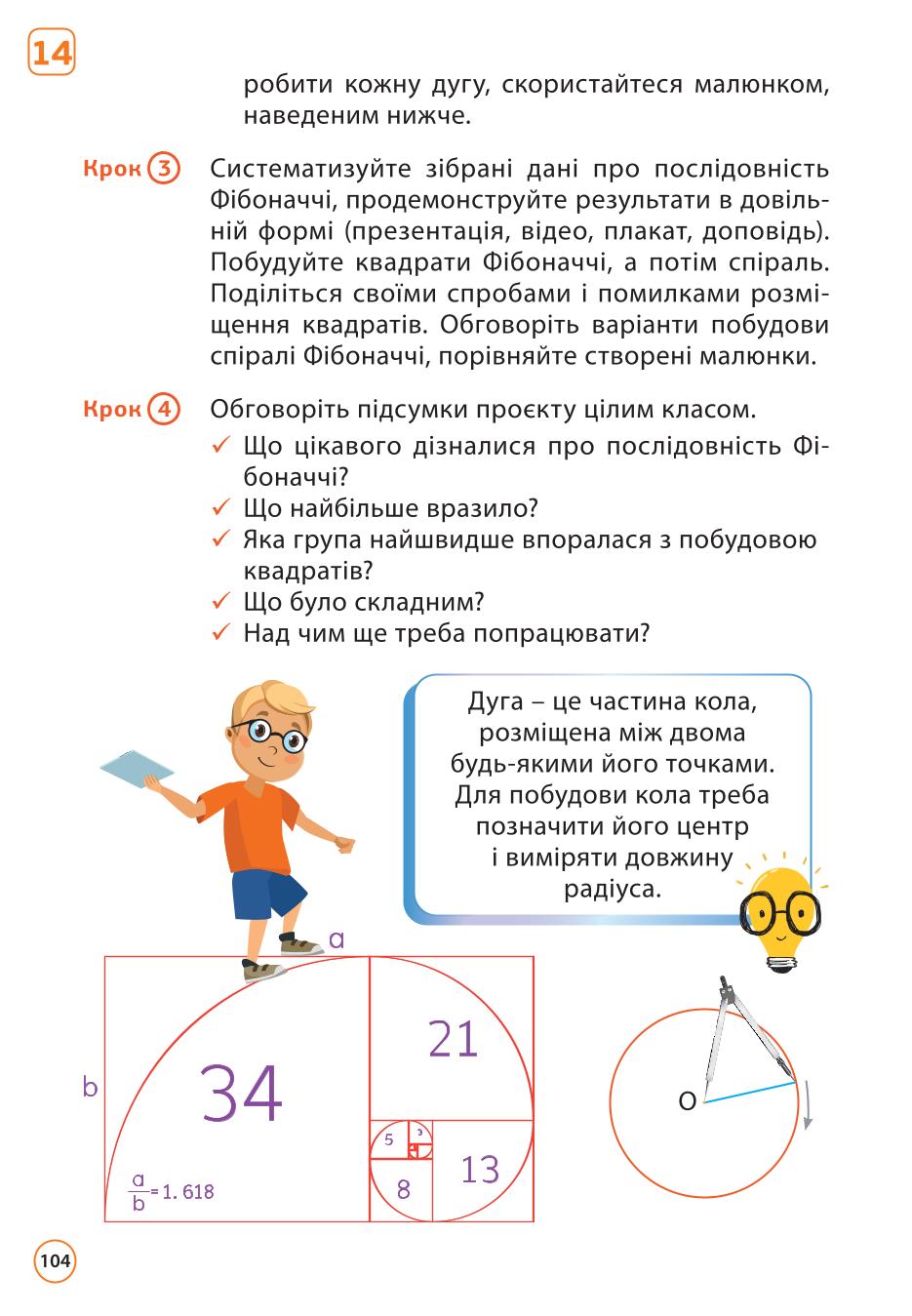 Мініатюра 104