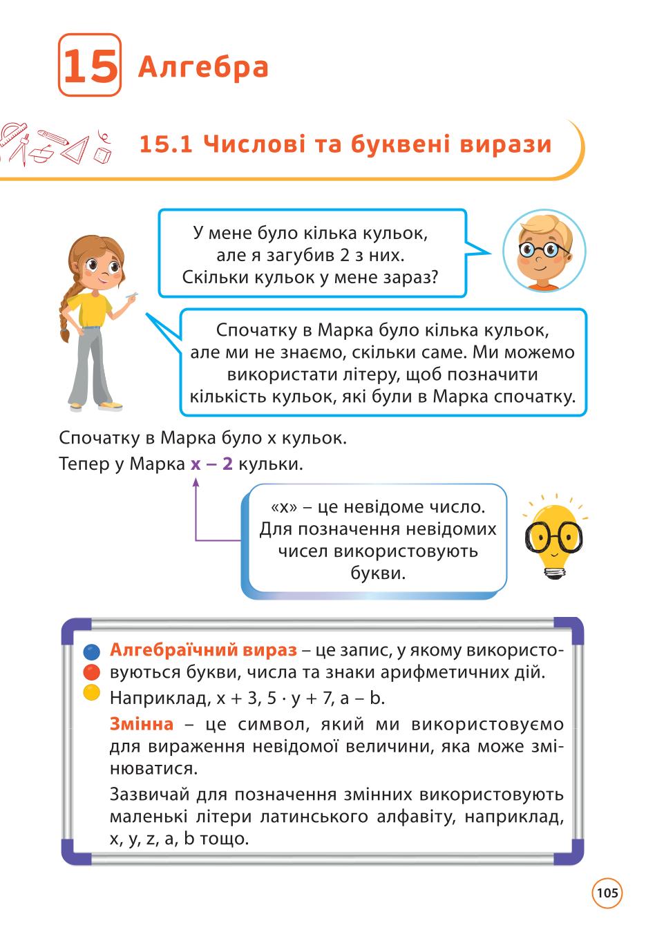Мініатюра 105
