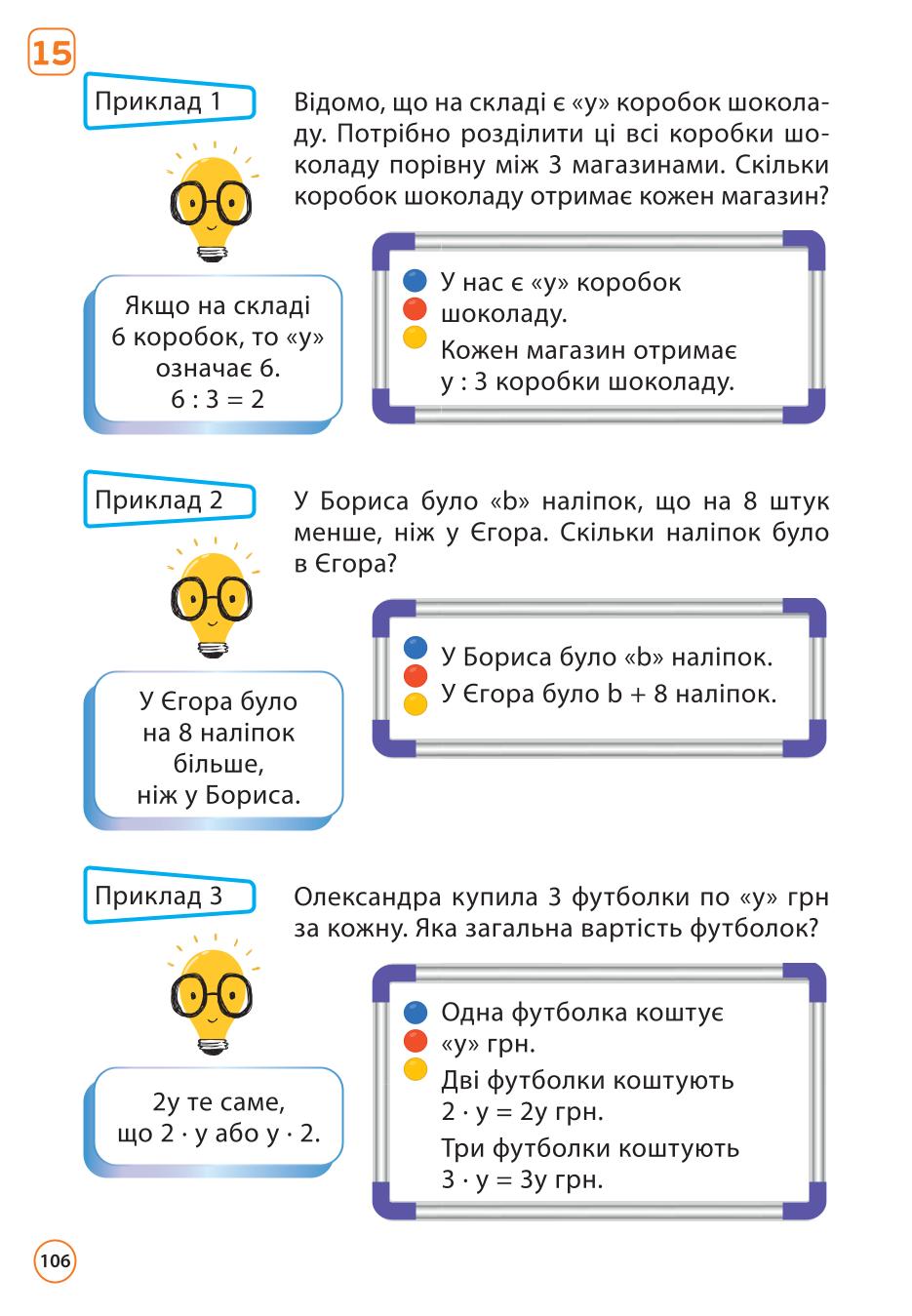 Мініатюра 106