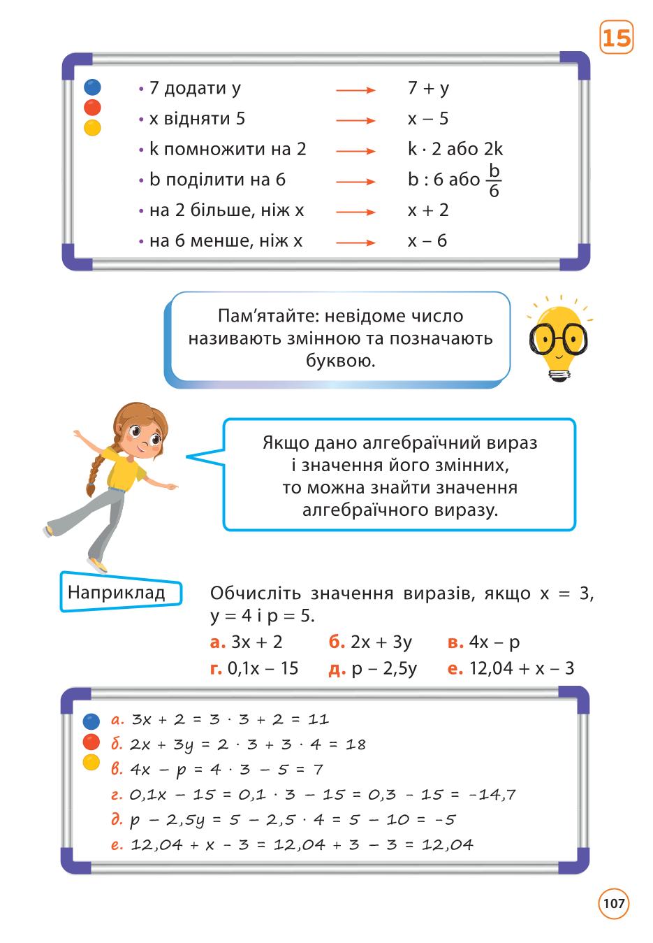 Мініатюра 107