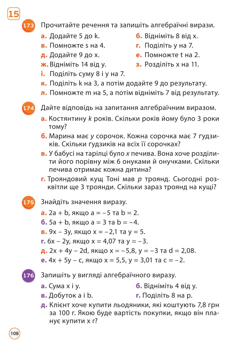 Мініатюра 108