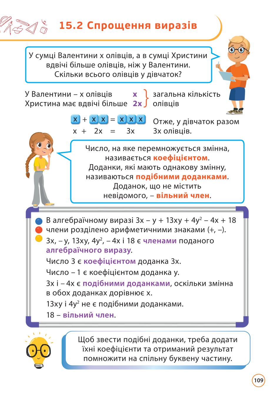 Мініатюра 109