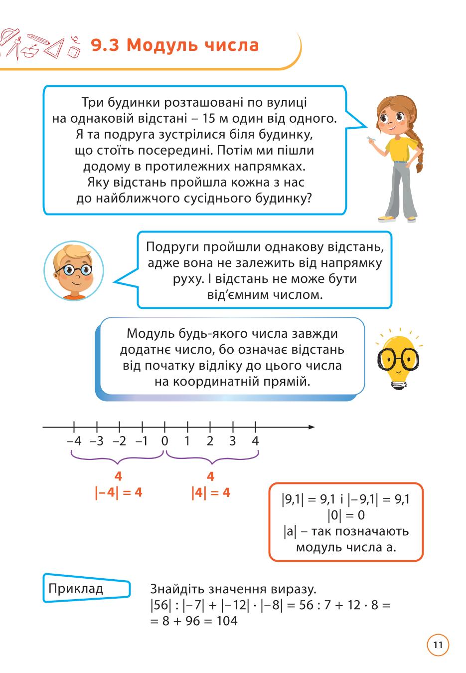 Мініатюра 11