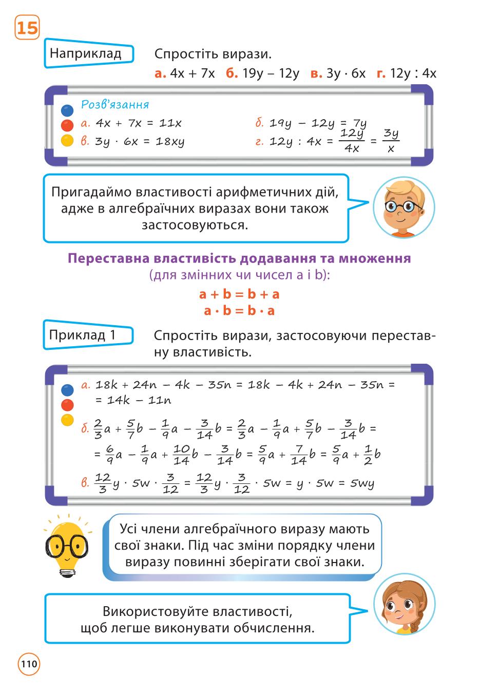 Мініатюра 110
