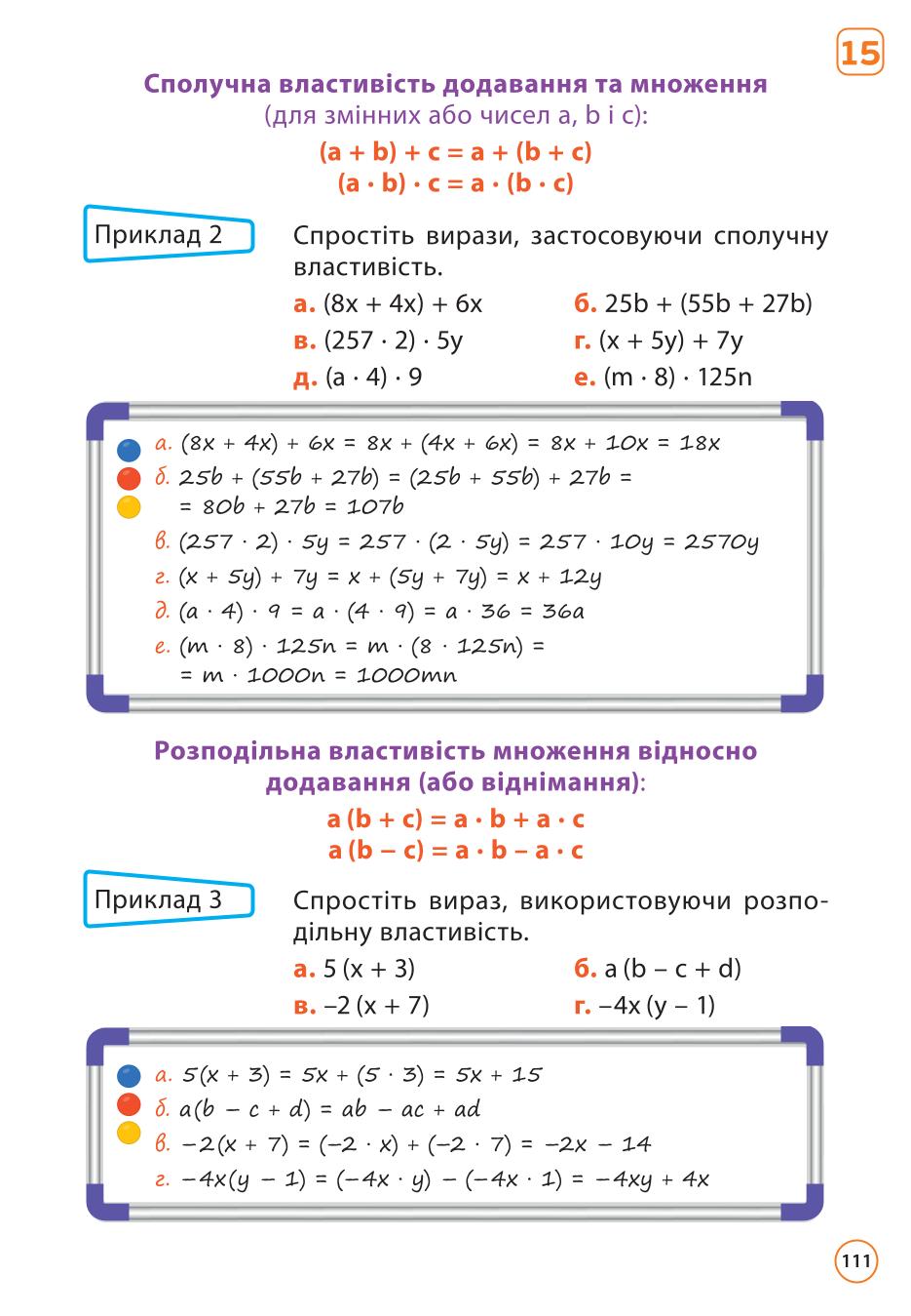Мініатюра 111