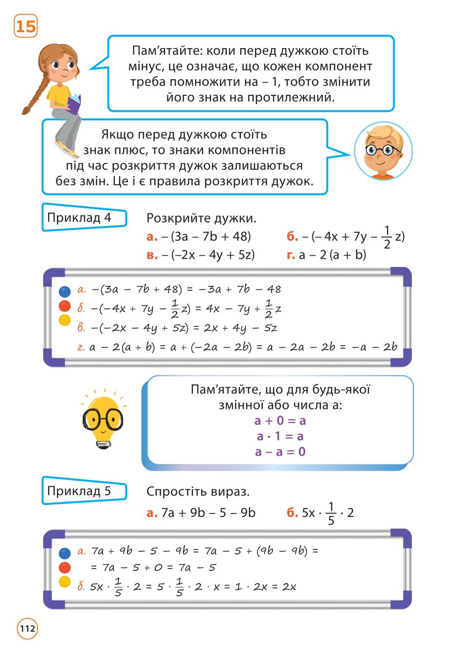 Мініатюра 112