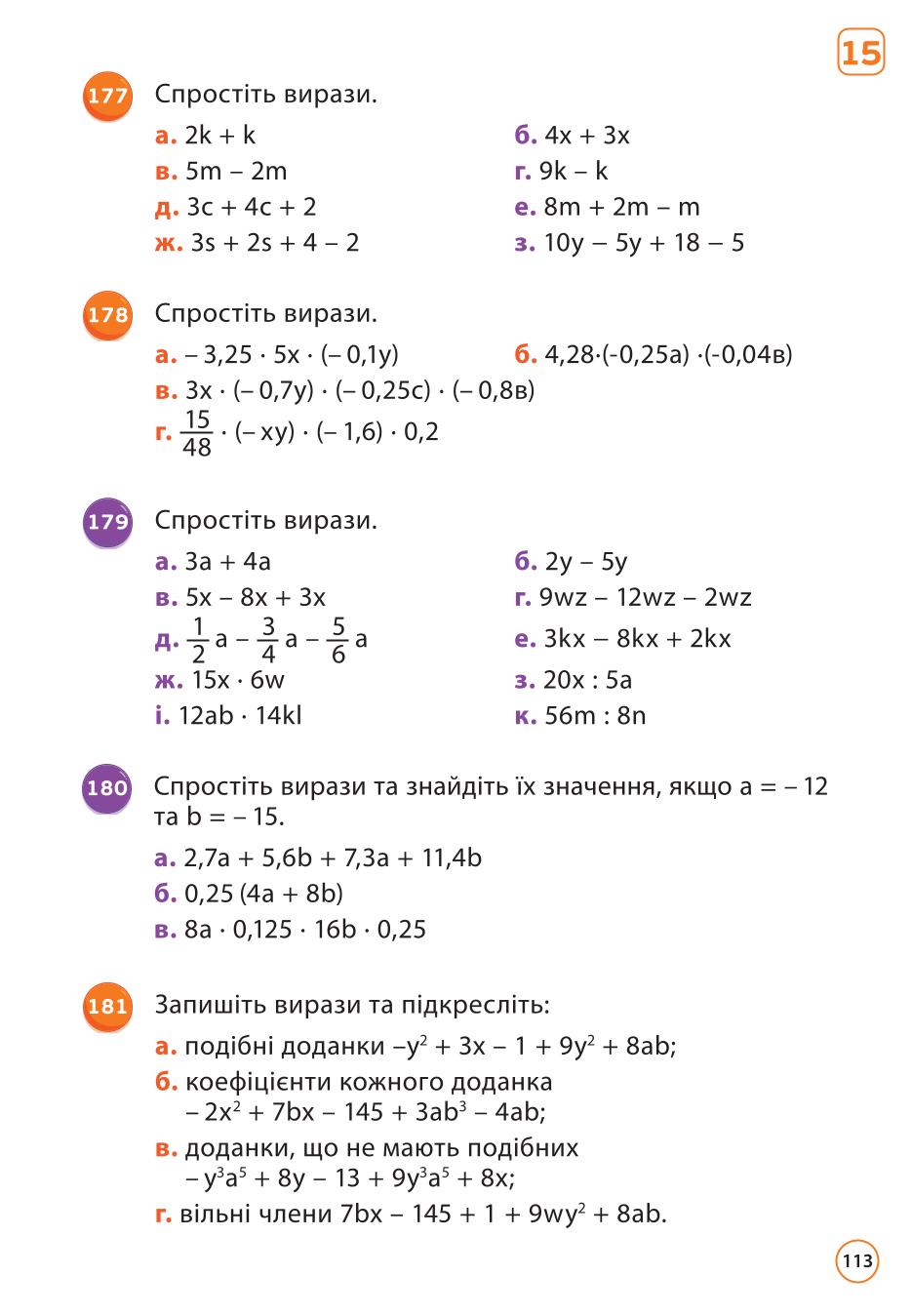 Мініатюра 113
