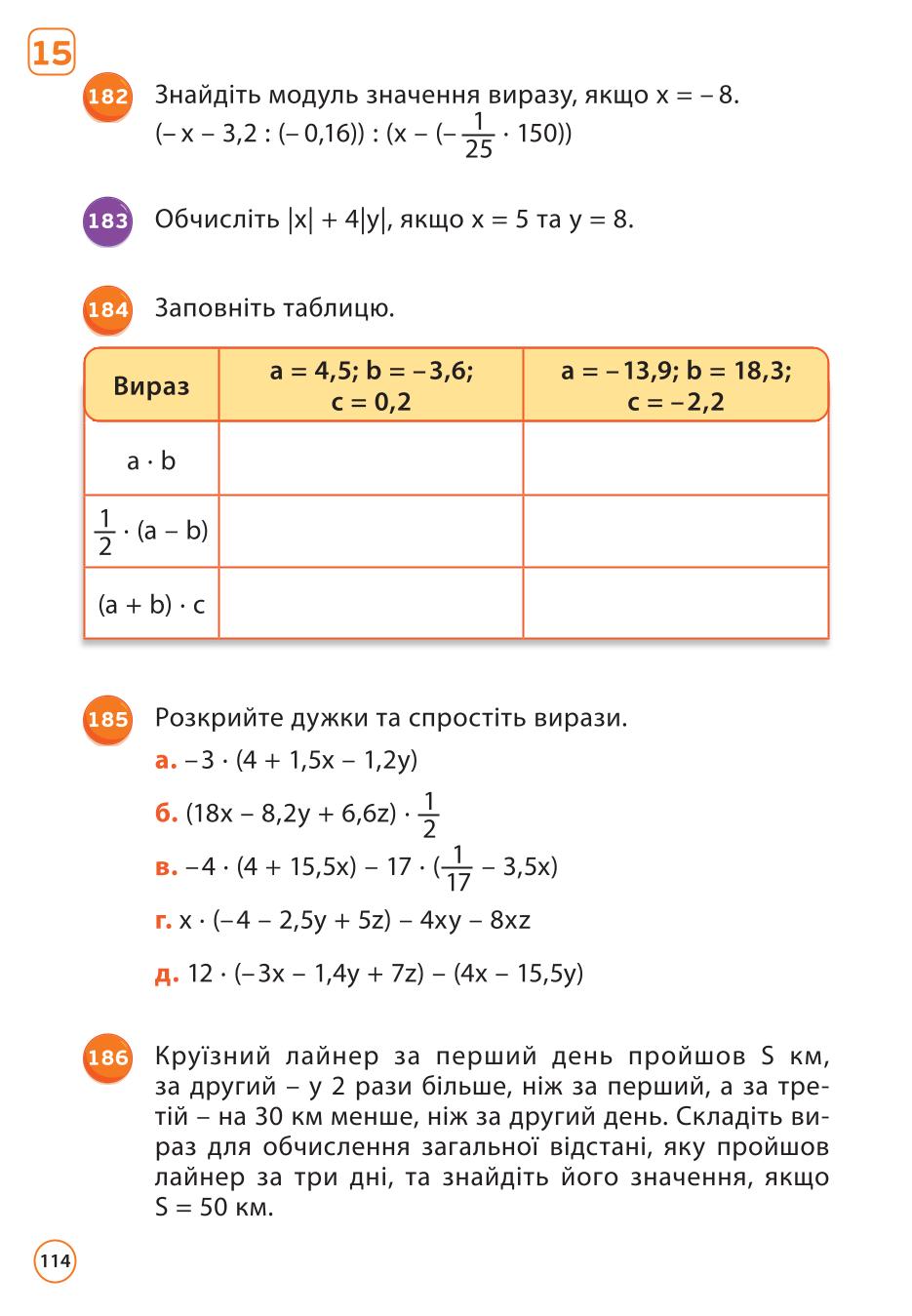Мініатюра 114