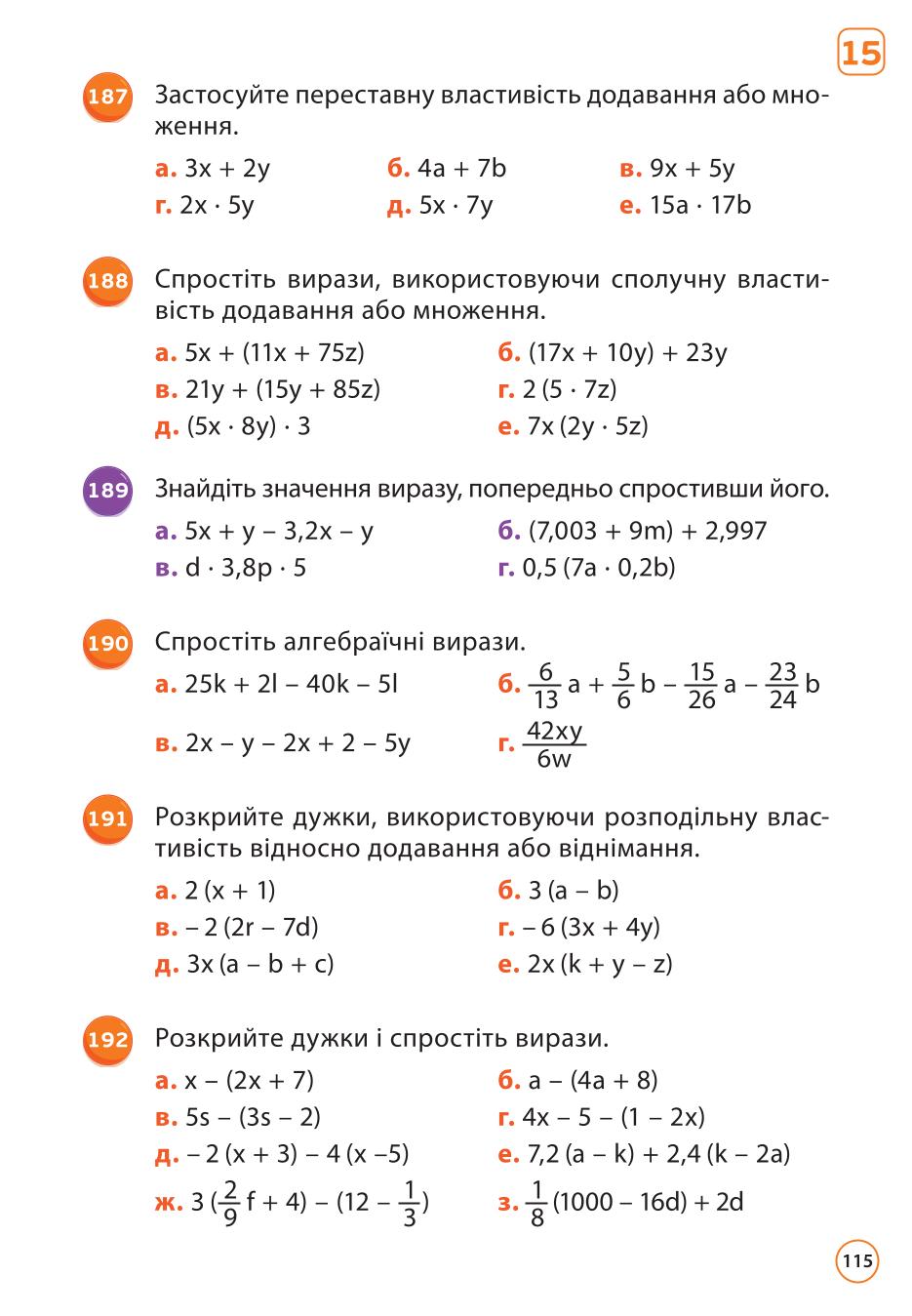 Мініатюра 115