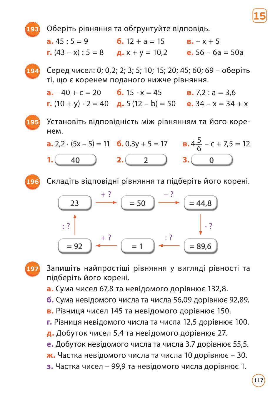 Мініатюра 117