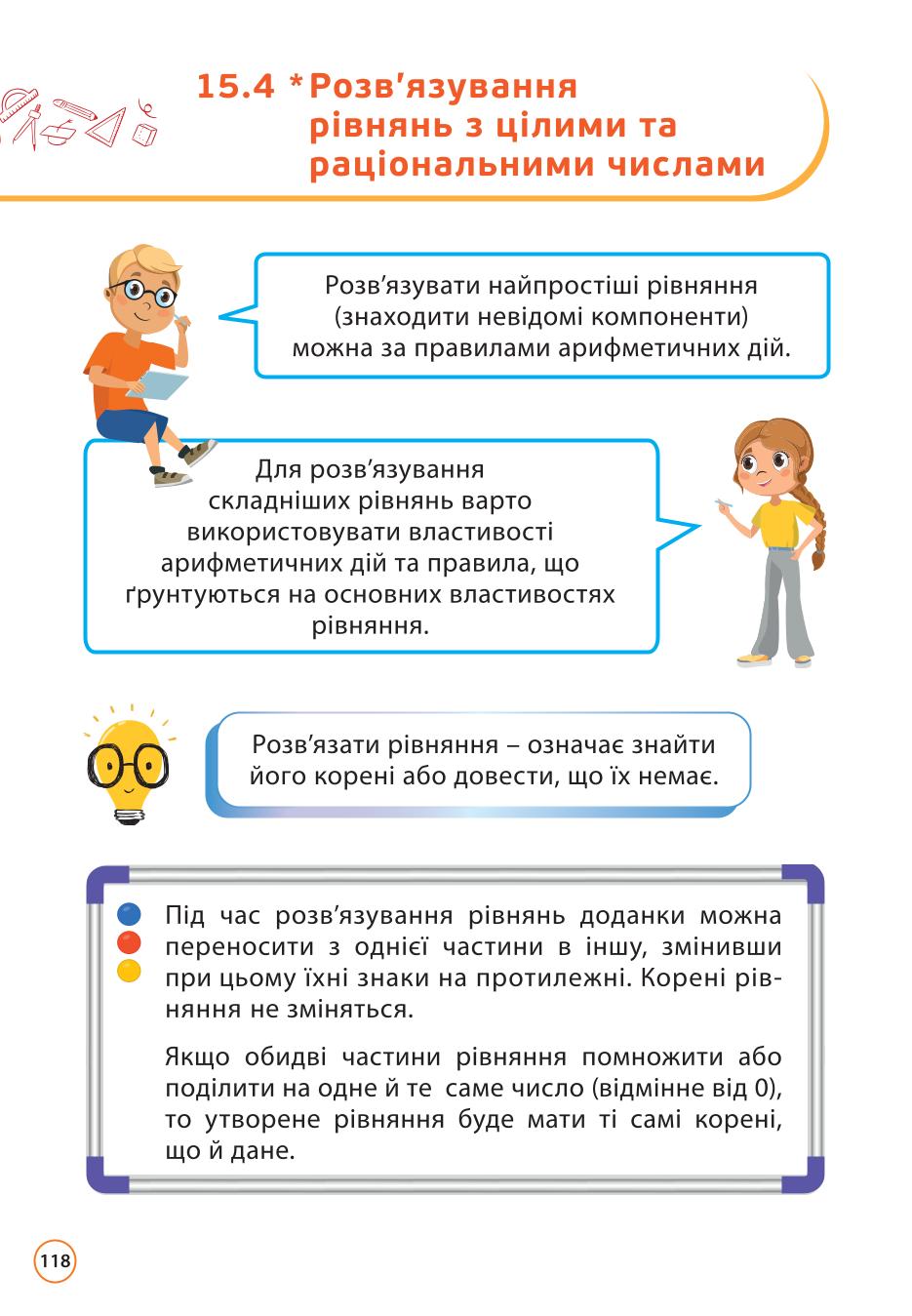 Мініатюра 118