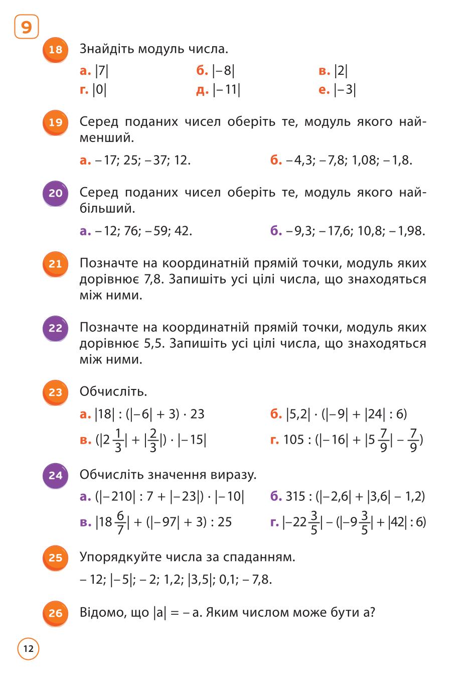 Мініатюра 12