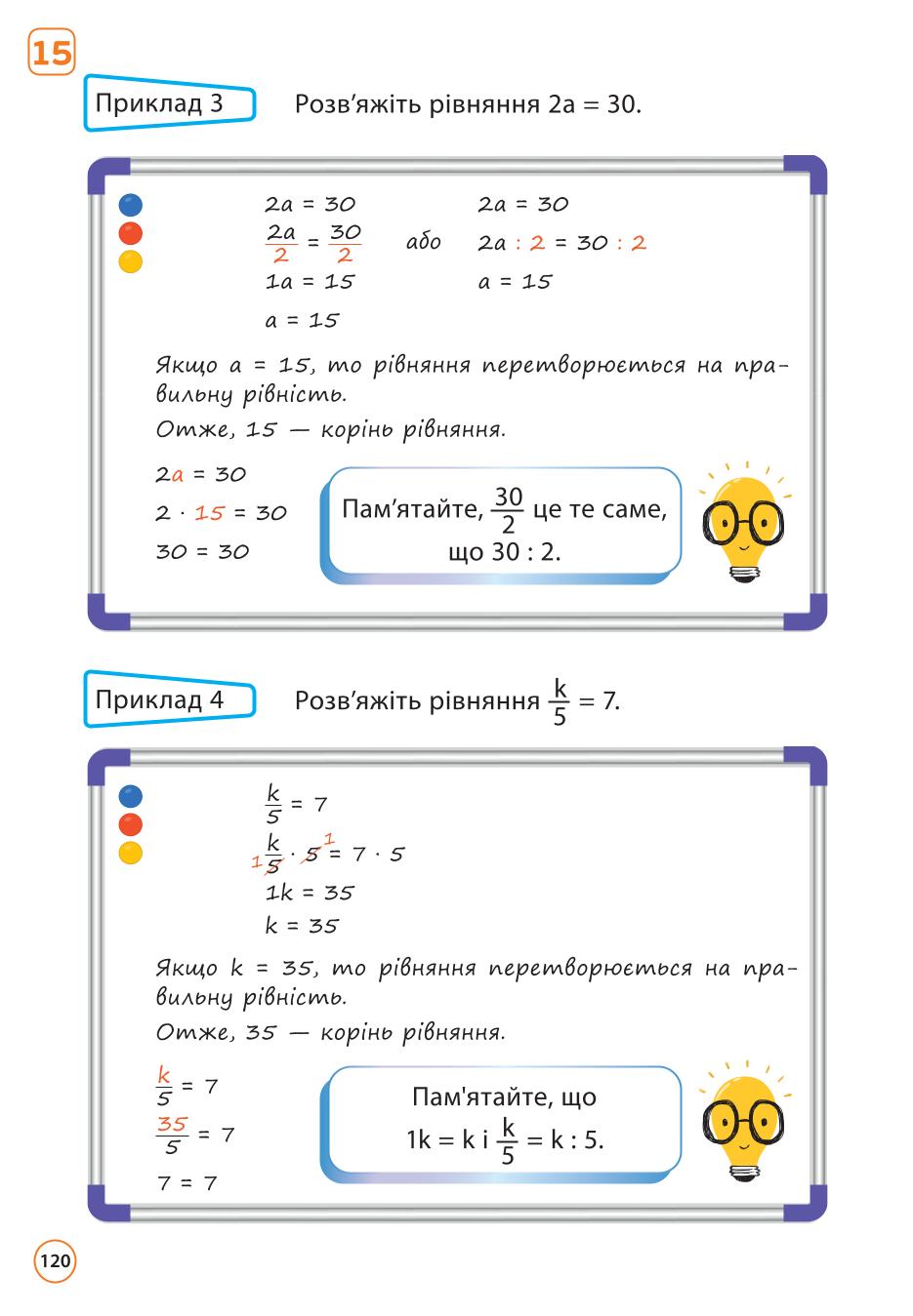Мініатюра 120