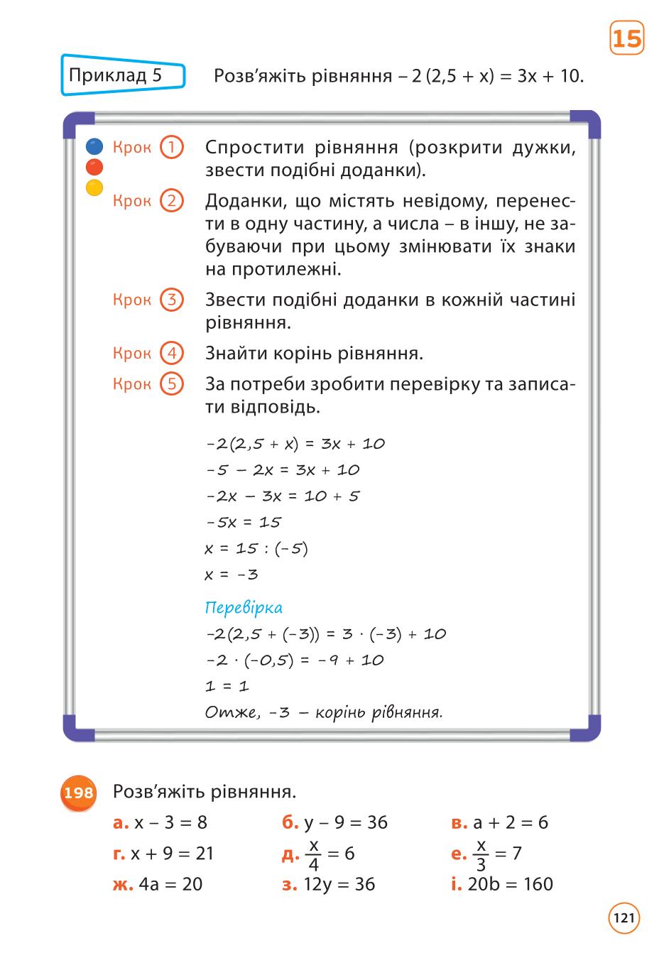 Мініатюра 121