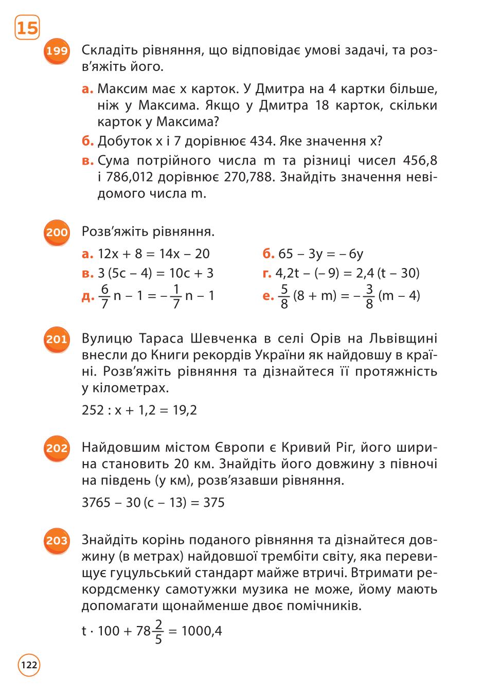 Мініатюра 122
