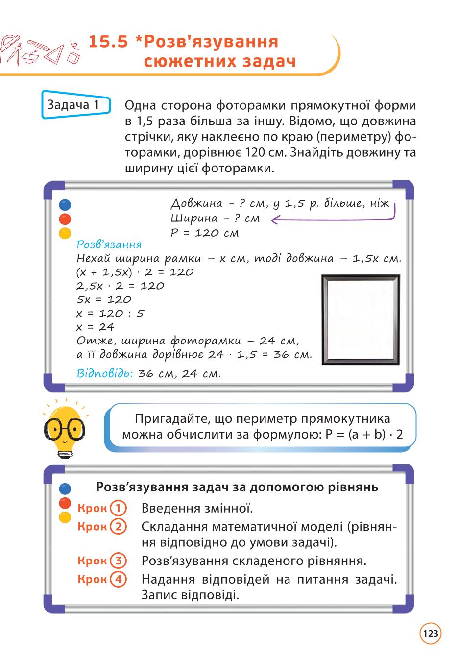 Мініатюра 123