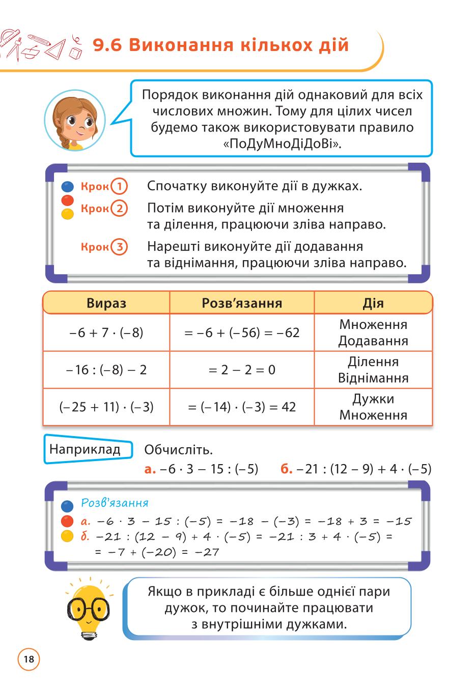 Мініатюра 18