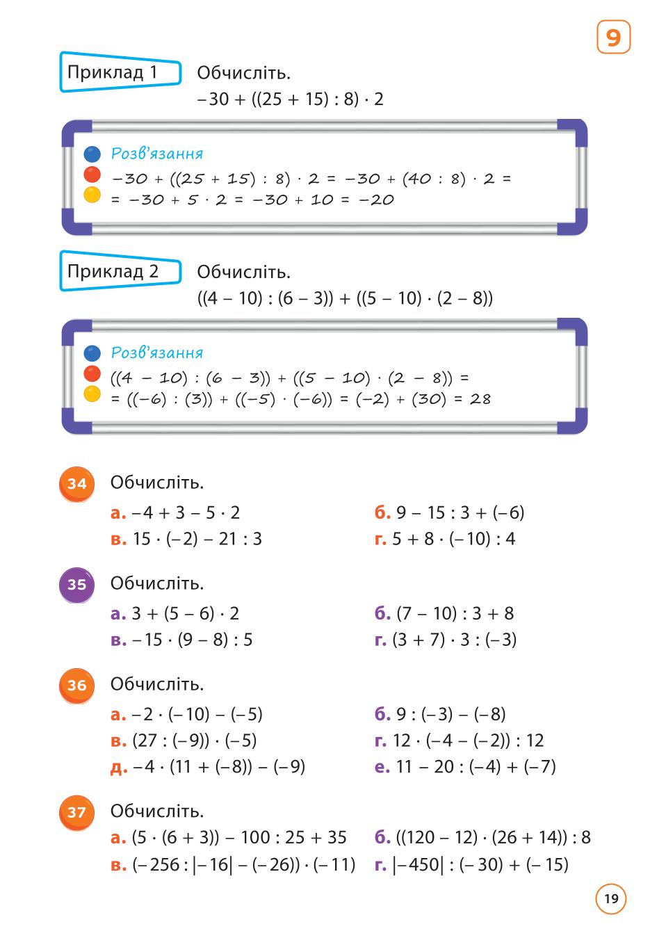Мініатюра 19