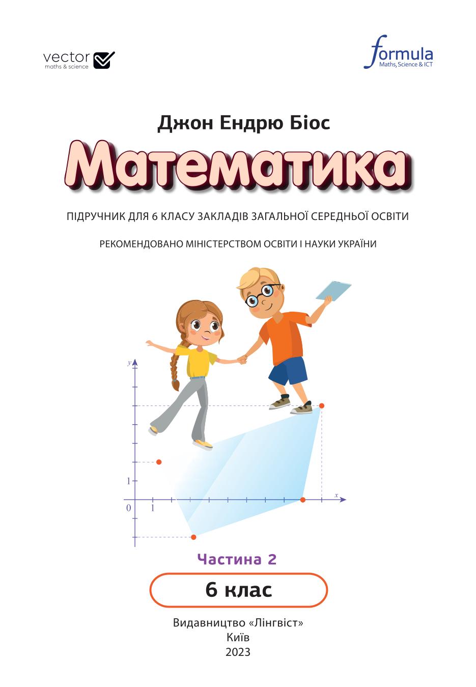 Мініатюра 2