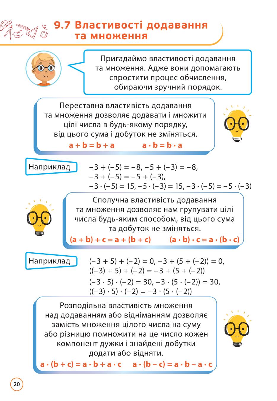 Мініатюра 20