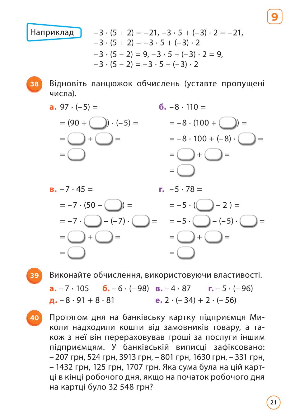 Мініатюра 21