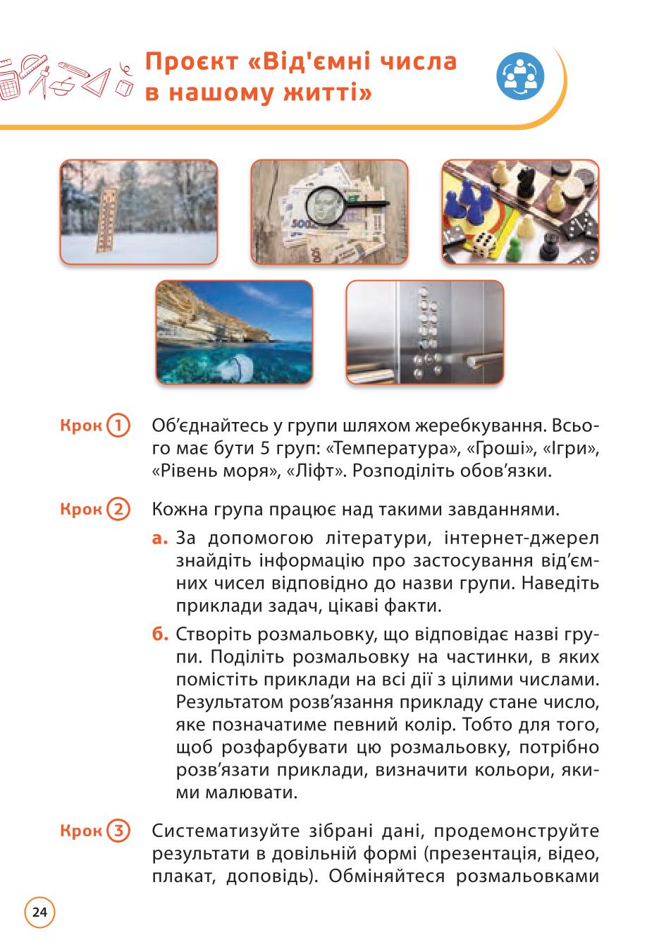 Мініатюра 24