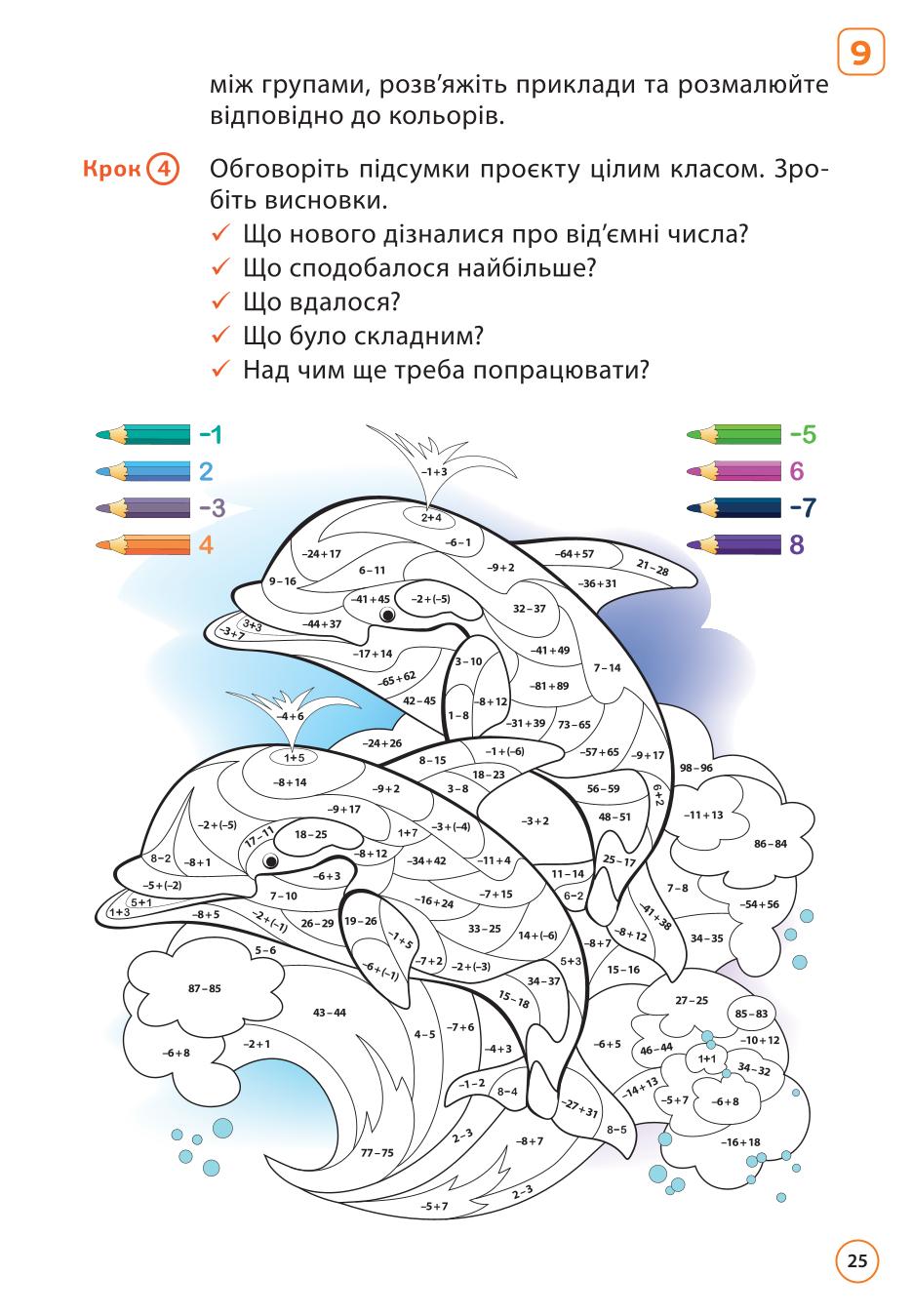Мініатюра 25
