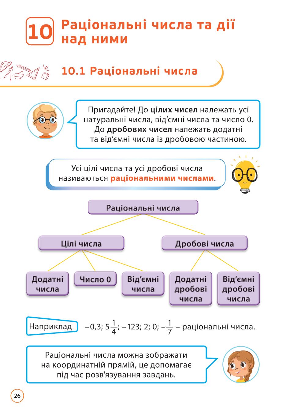 Мініатюра 26