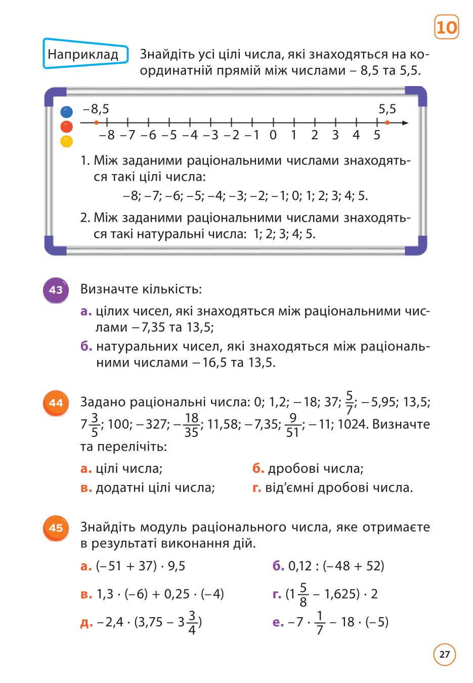Мініатюра 27