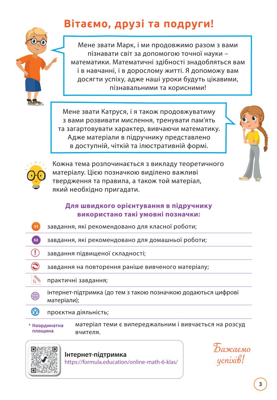 Мініатюра 3