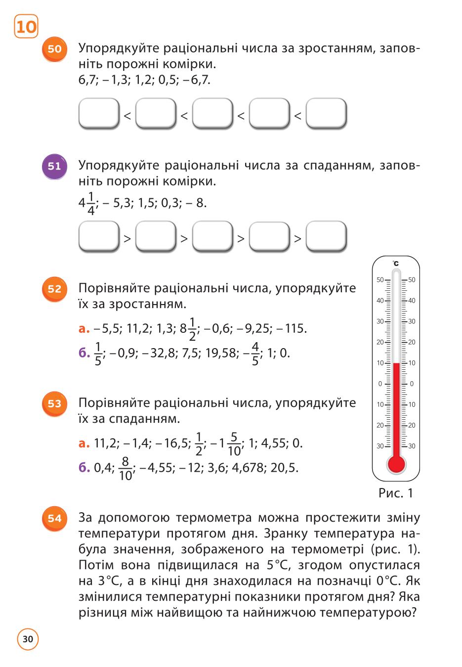 Мініатюра 30