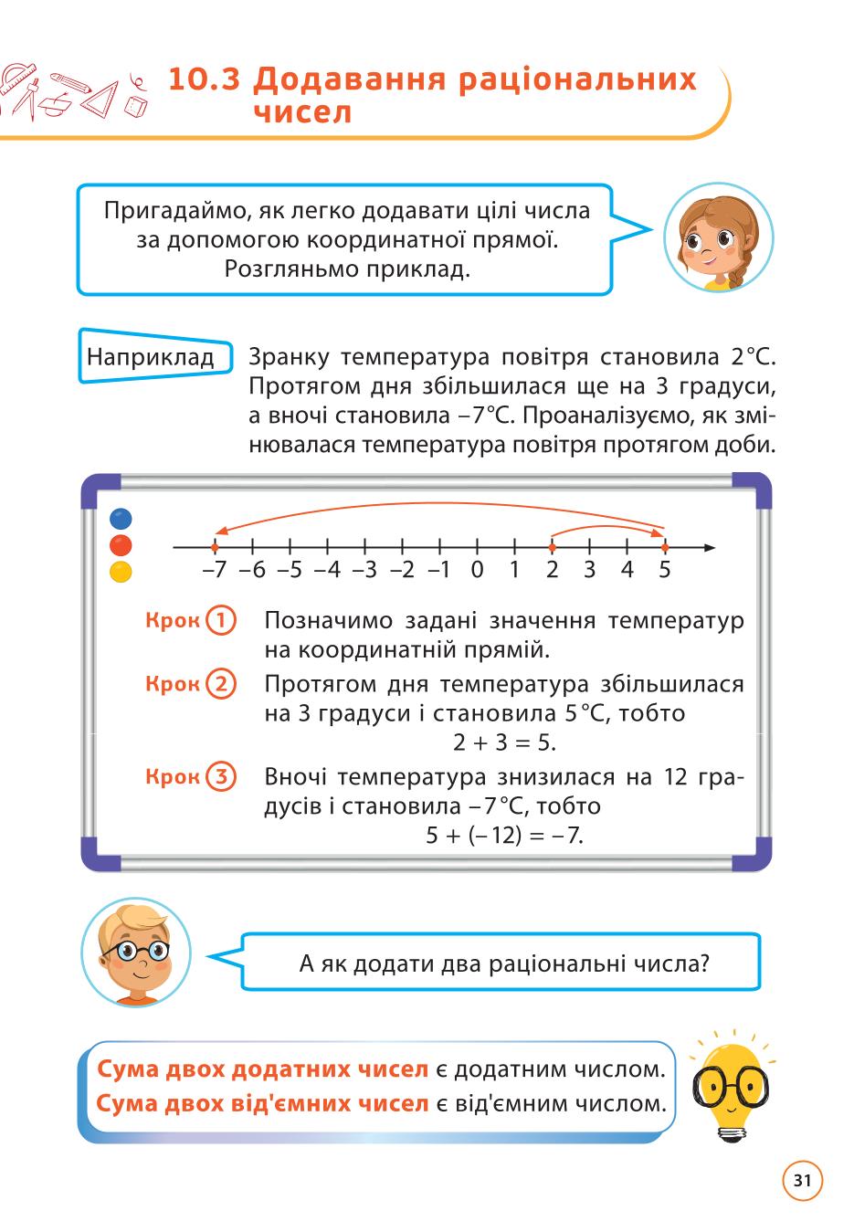 Мініатюра 31