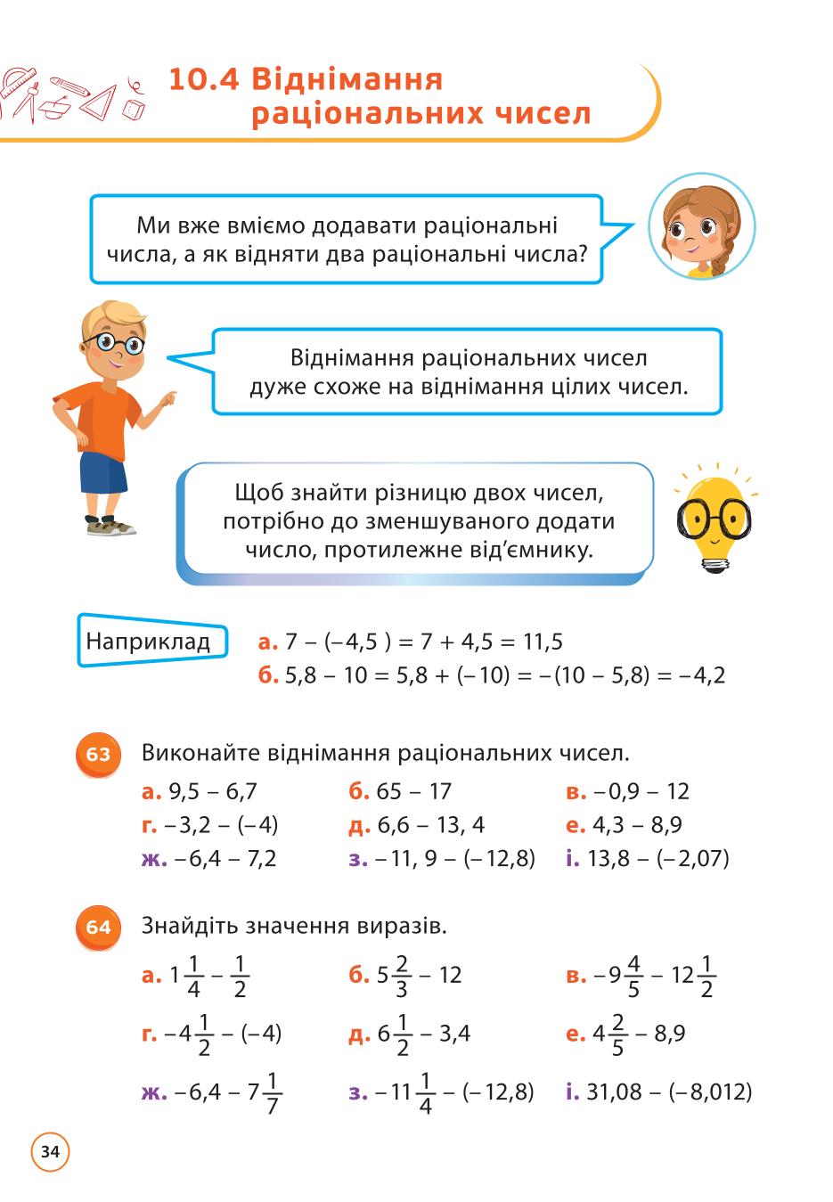 Мініатюра 34