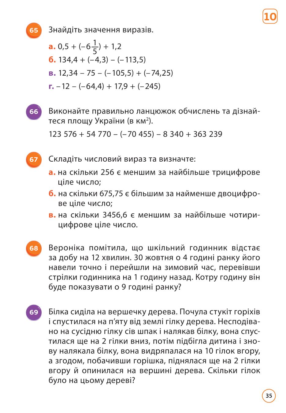 Мініатюра 35
