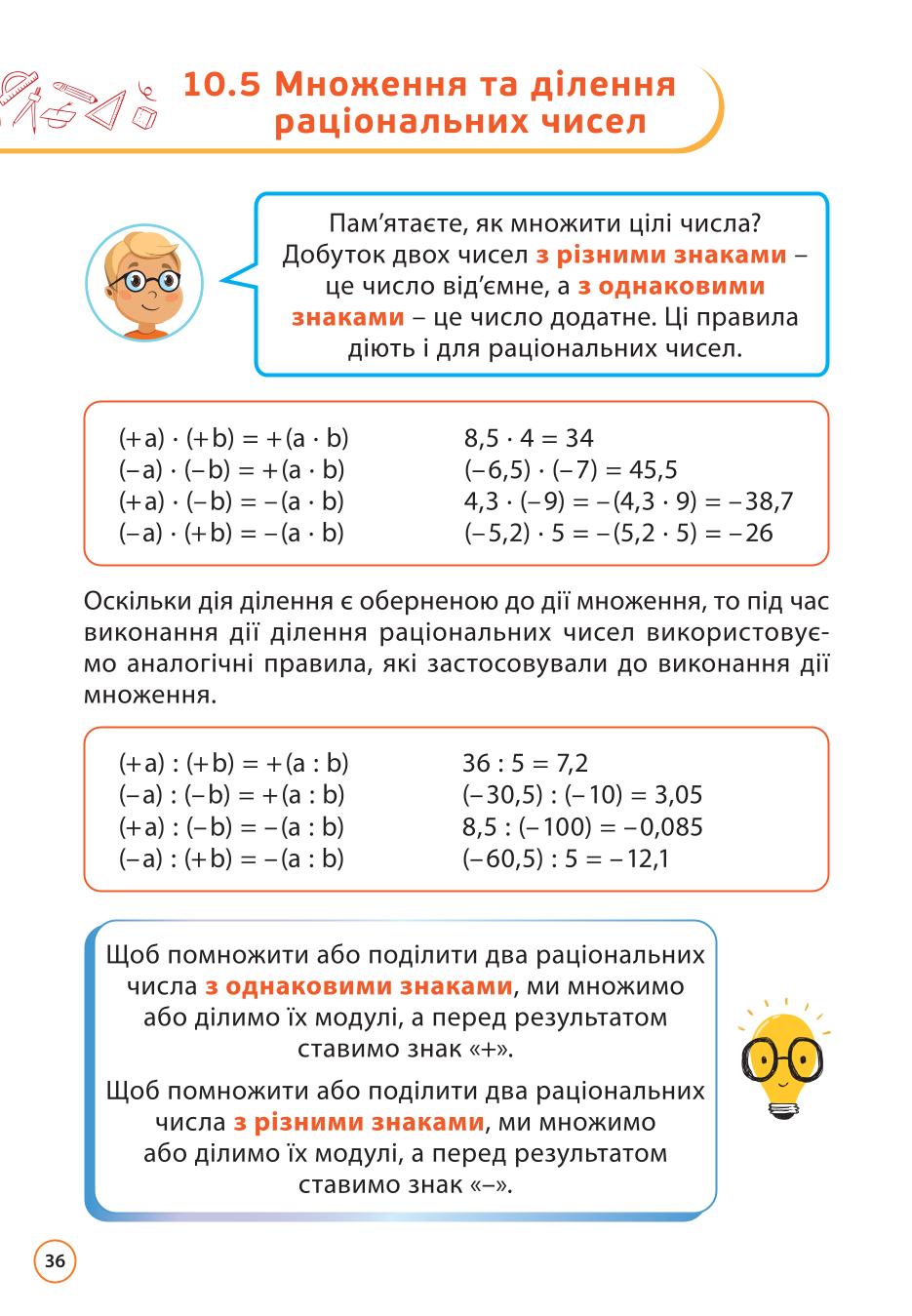 Мініатюра 36