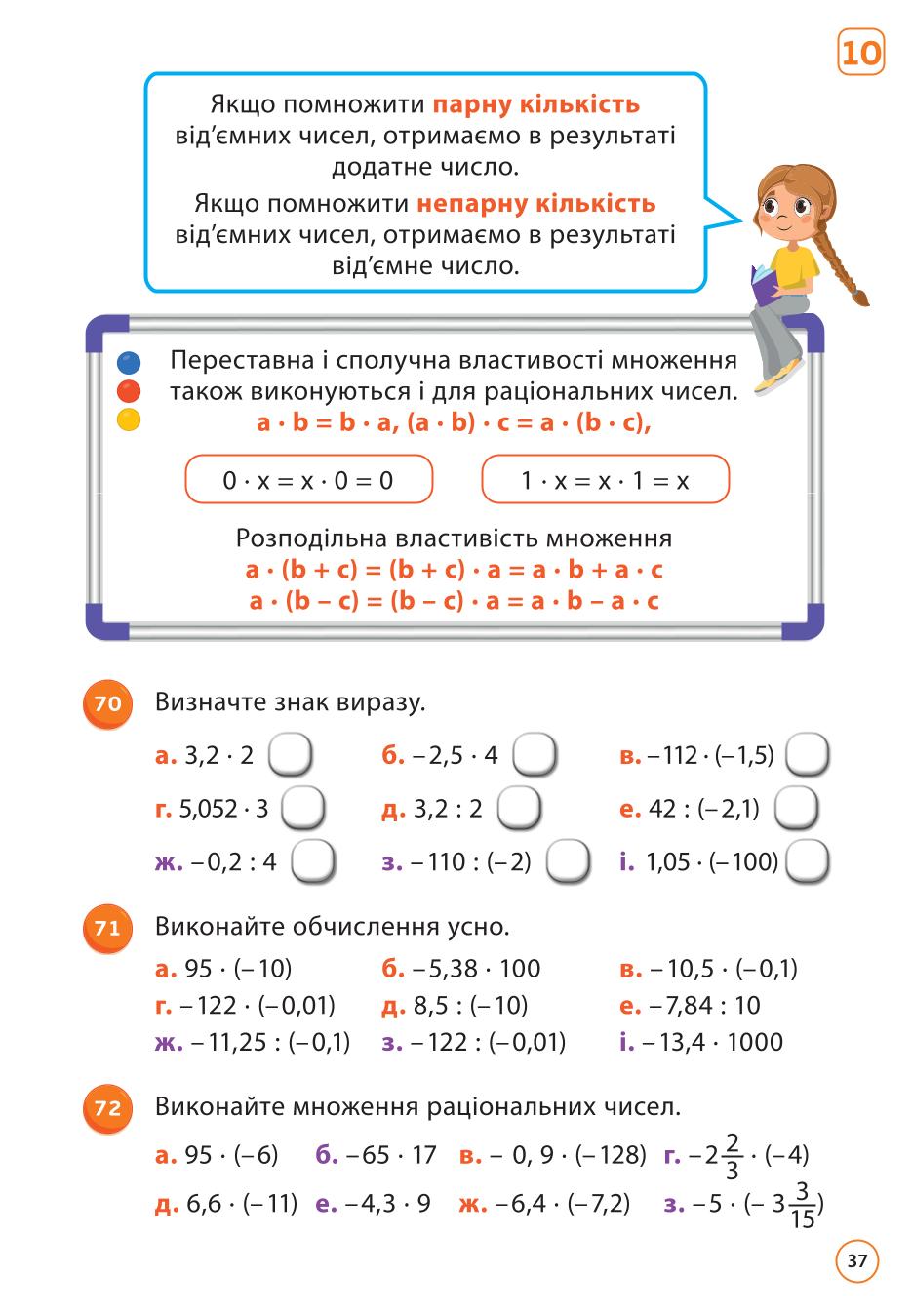 Мініатюра 37
