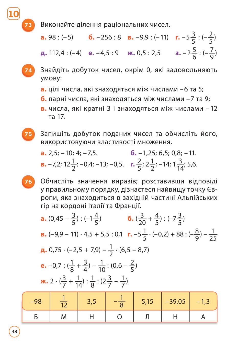 Мініатюра 38