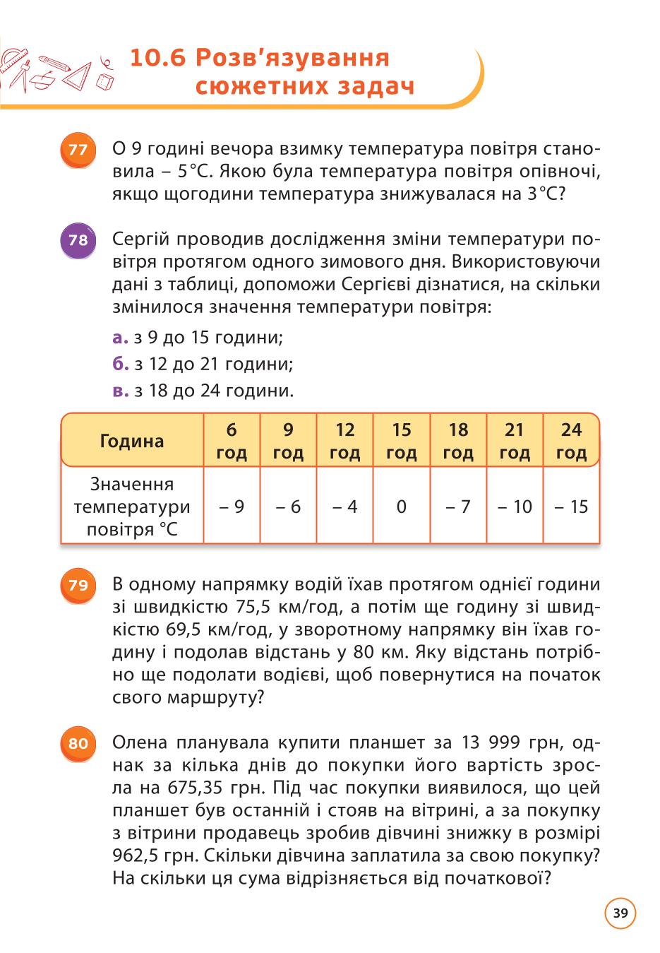Мініатюра 39