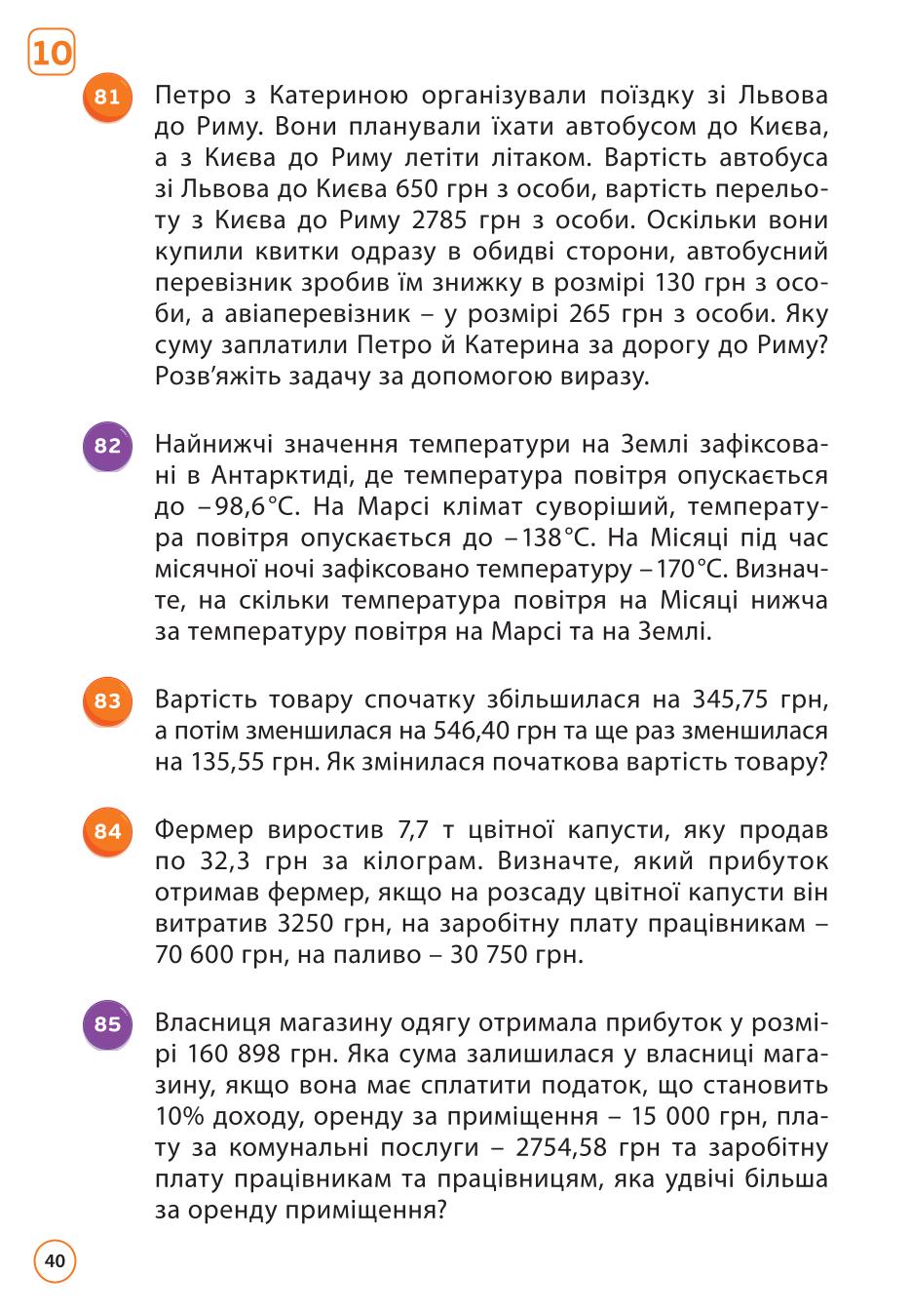 Мініатюра 40