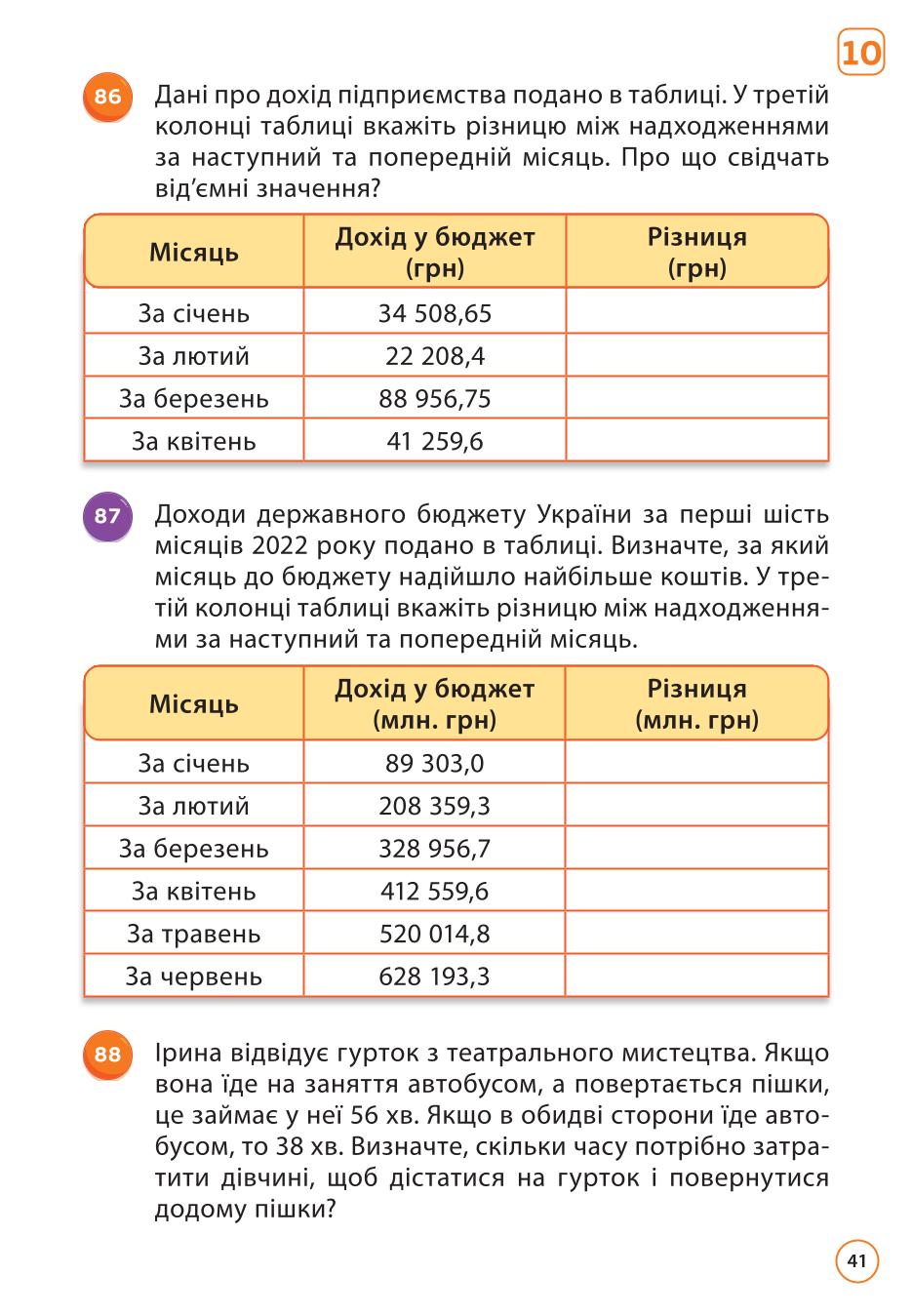 Мініатюра 41
