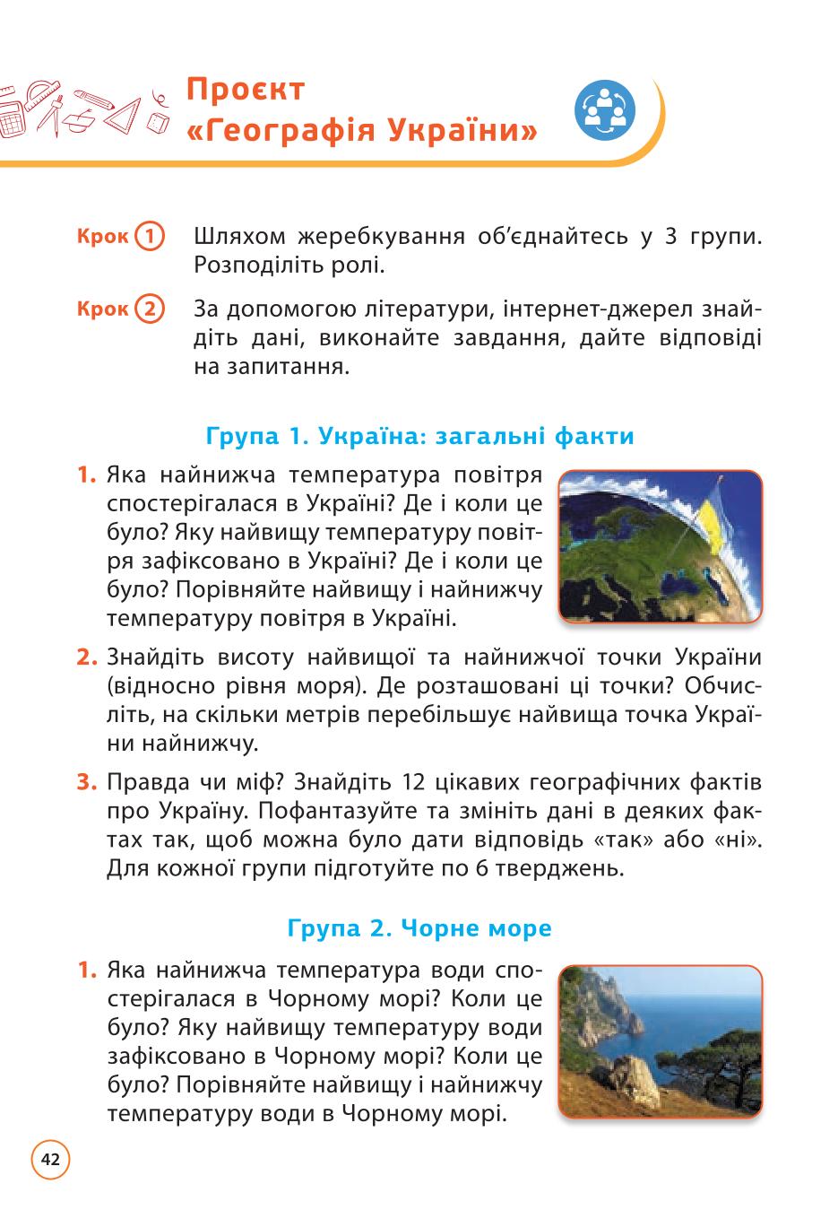 Мініатюра 42