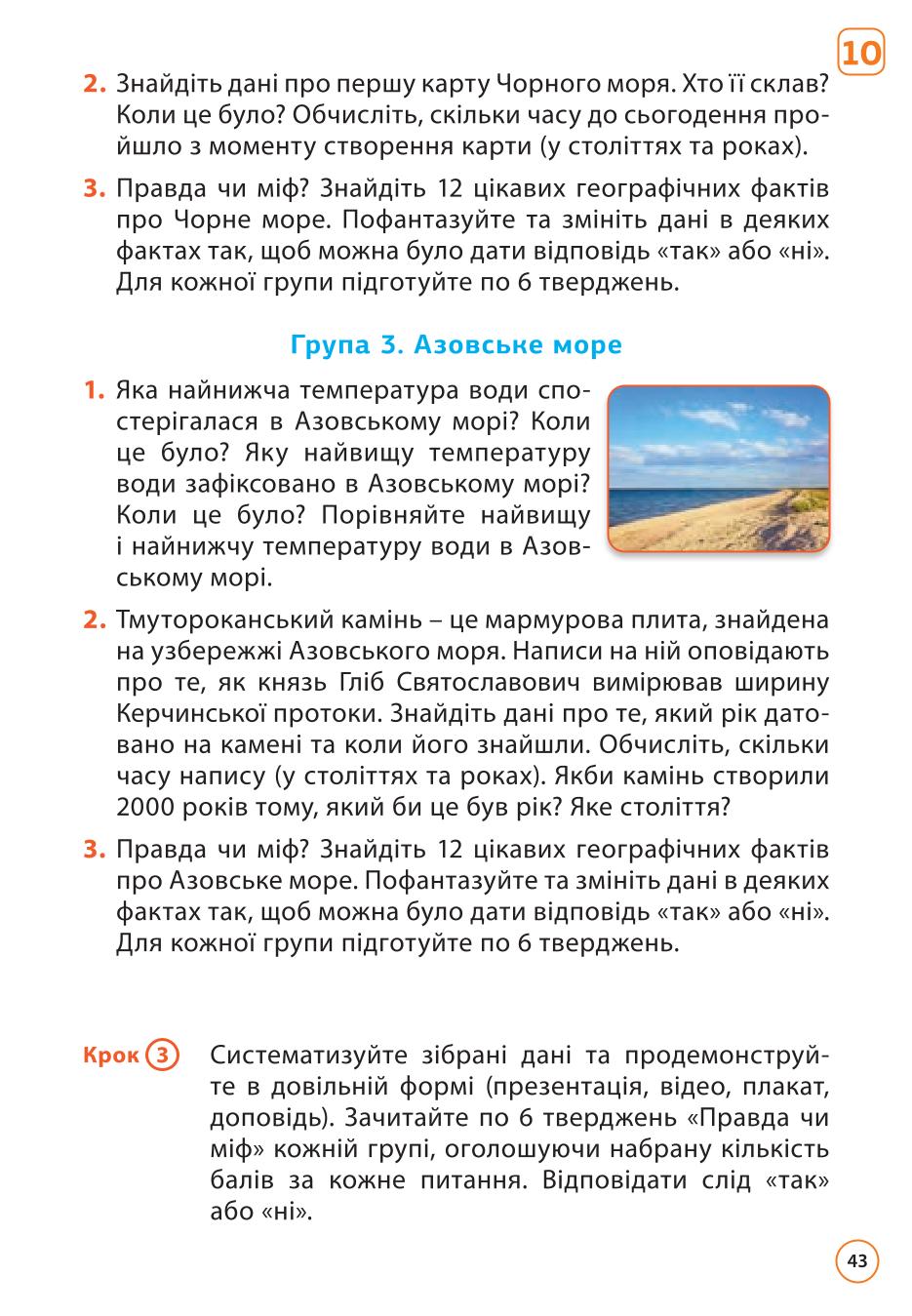 Мініатюра 43