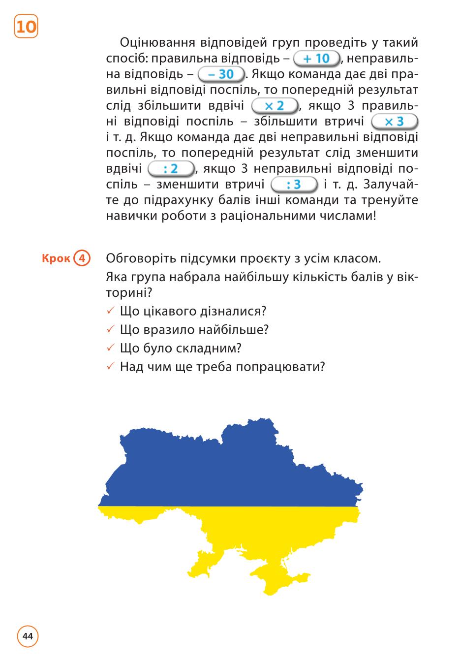 Мініатюра 44
