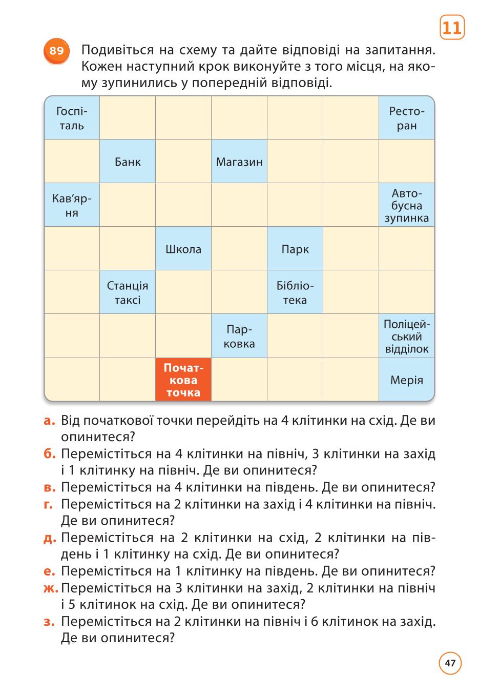 Мініатюра 47