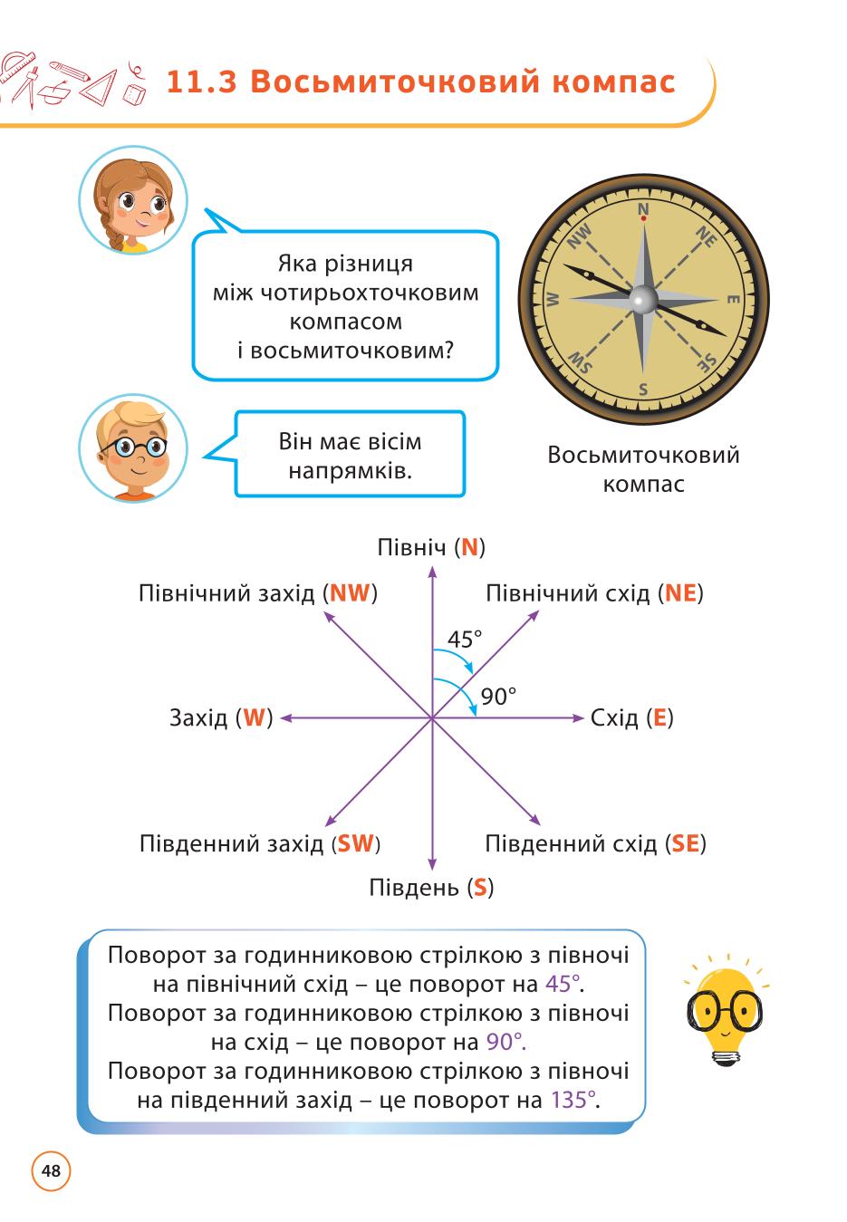 Мініатюра 48